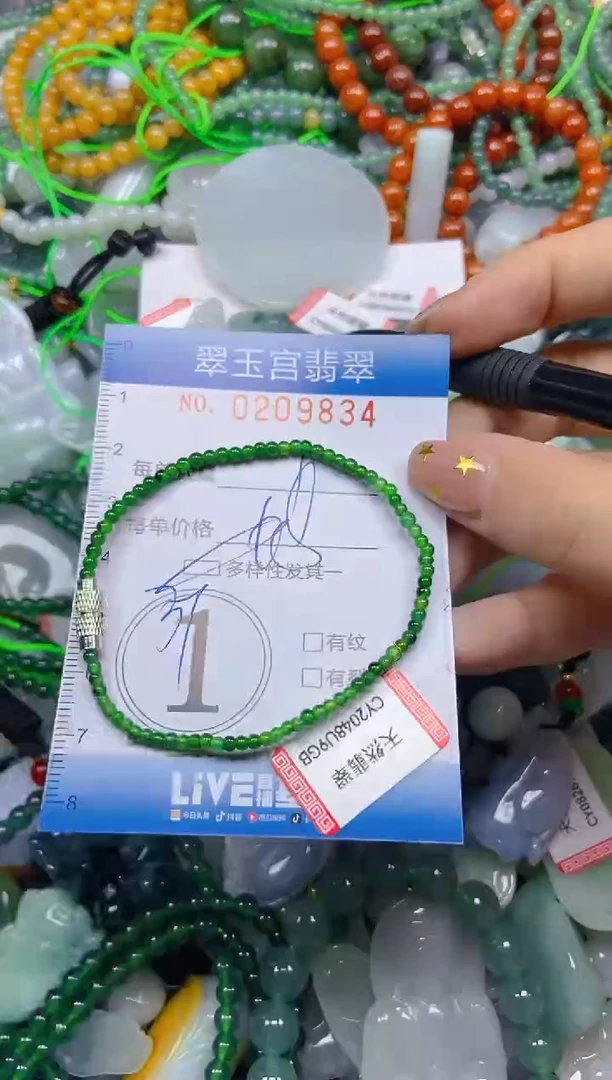 颈饰未镶嵌翡翠闪购C0209834多样性发其一