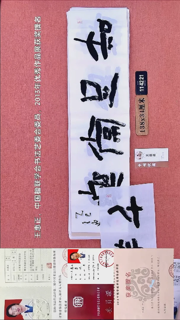 书法66    王老师书法作品