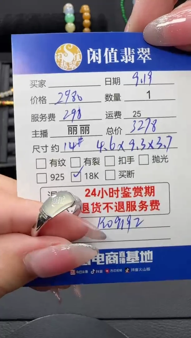 18K金镶嵌戒指翡翠翡翠戒指