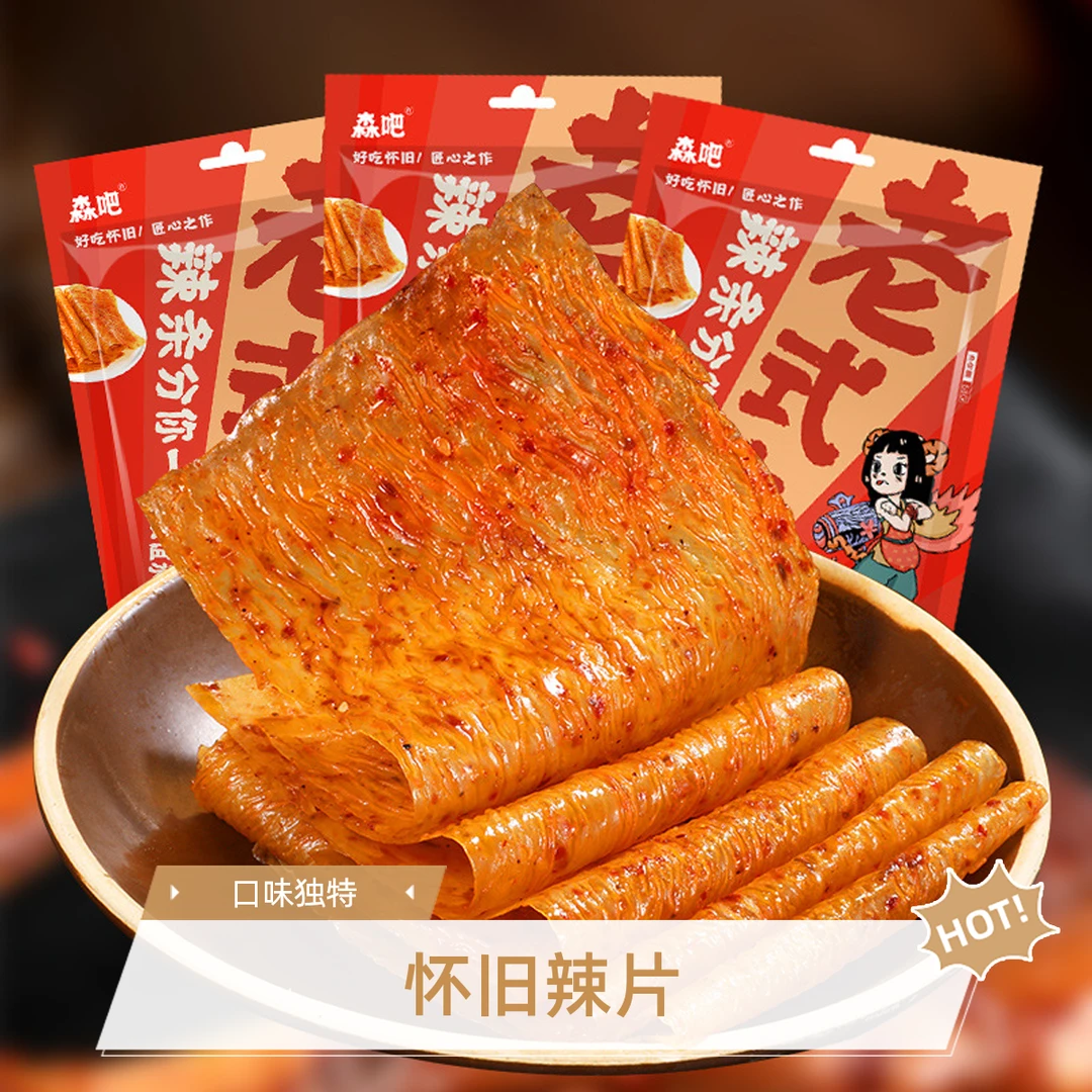 休闲零食森吧怀旧休闲老式大辣片网红辣条辣片零食湖南辣条