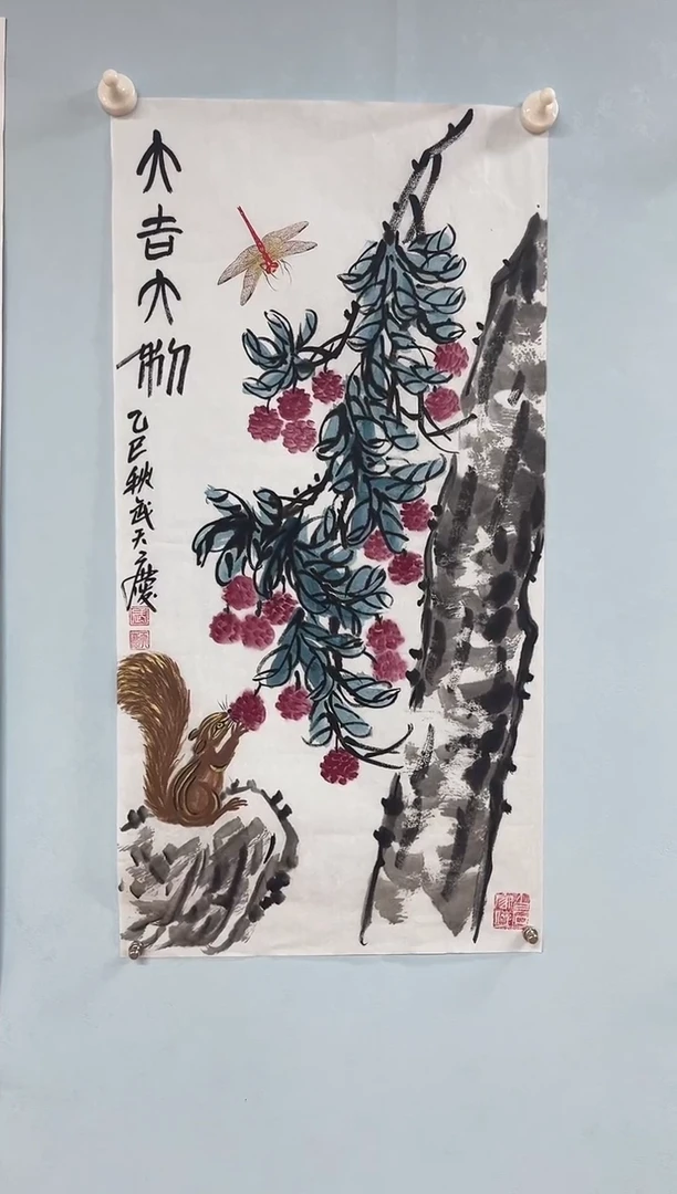 国画武天庆老师大吉大利