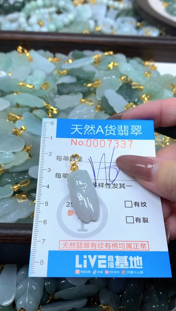 颈饰未镶嵌翡翠净货挂件-7337