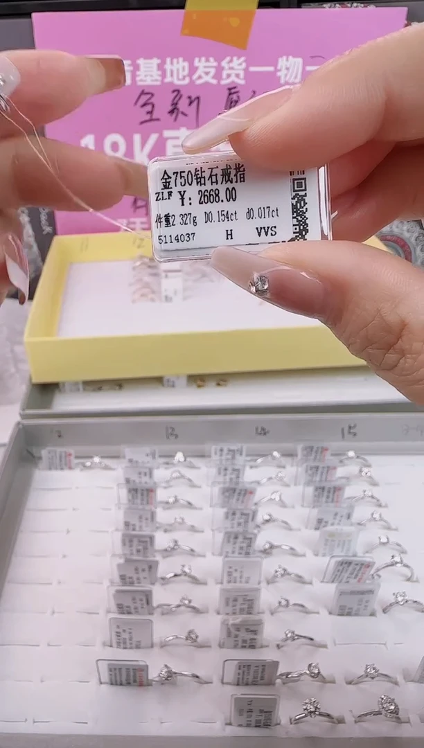 【闪购商品】钻石戒指/指环18K金镶嵌全新天然真金钻真钻