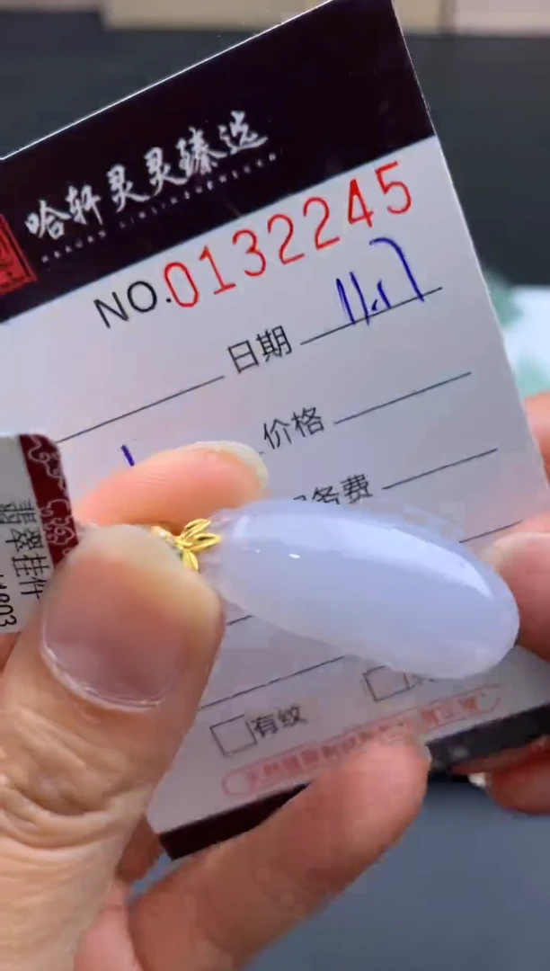 吊坠(不含链)未镶嵌翡翠哈轩  挂件1