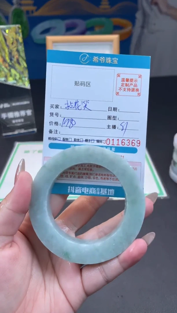 未镶嵌手镯定制翡翠拈*笑54-65·