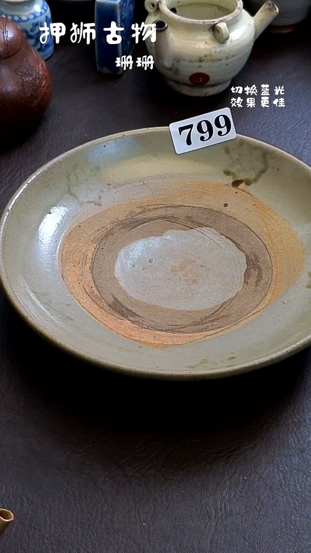珊珊漂漂亮亮的瓷器编号799