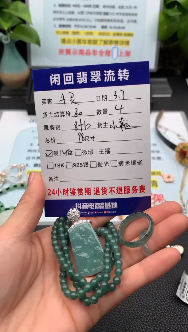 【闪购商品】翡翠颈饰未镶嵌吊坠