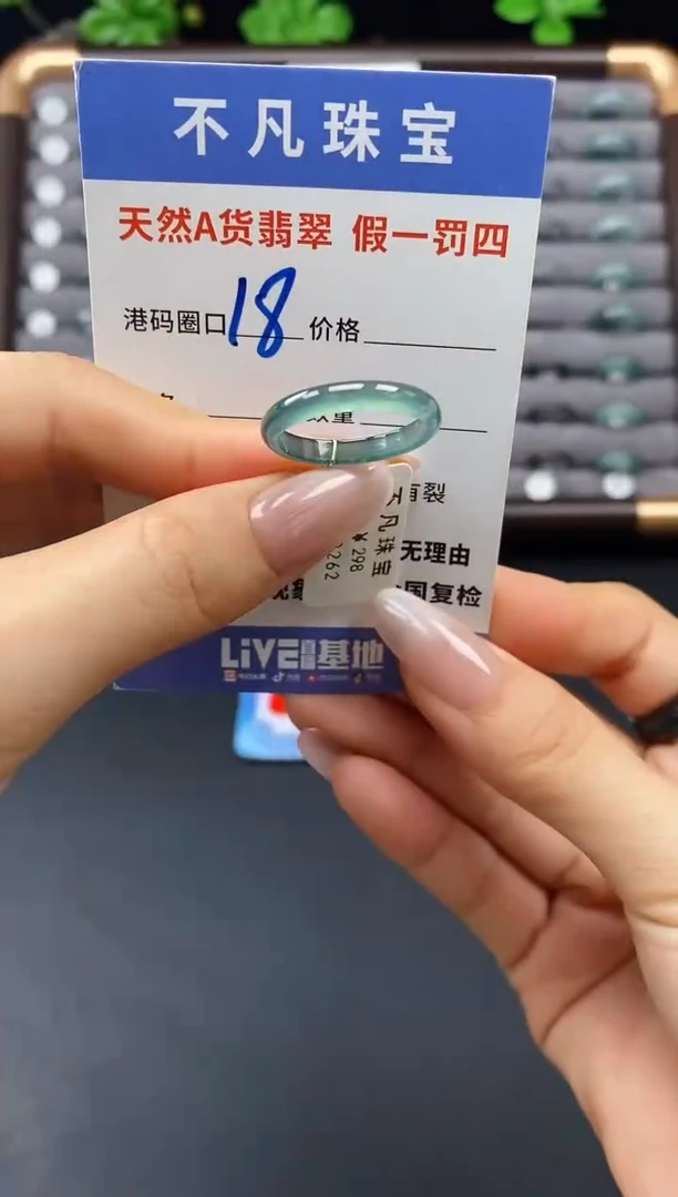 未镶嵌戒指翡翠天然A货翡翠096