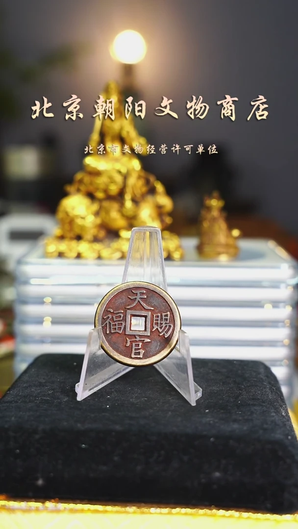 铜花钱-----择优发不带证书