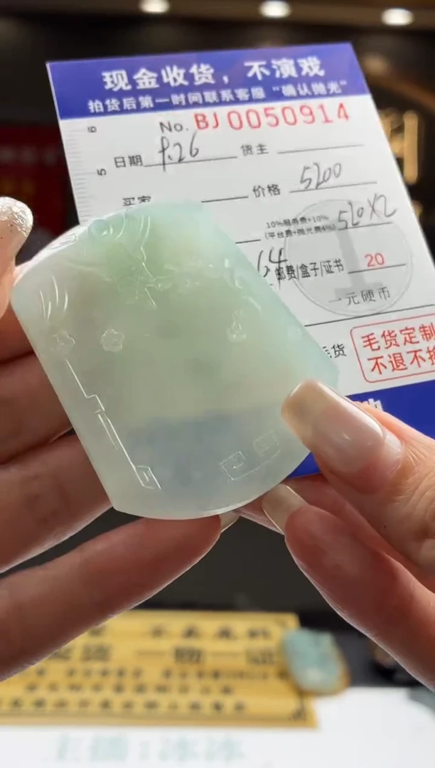 未镶嵌定制翡翠BJ0050914