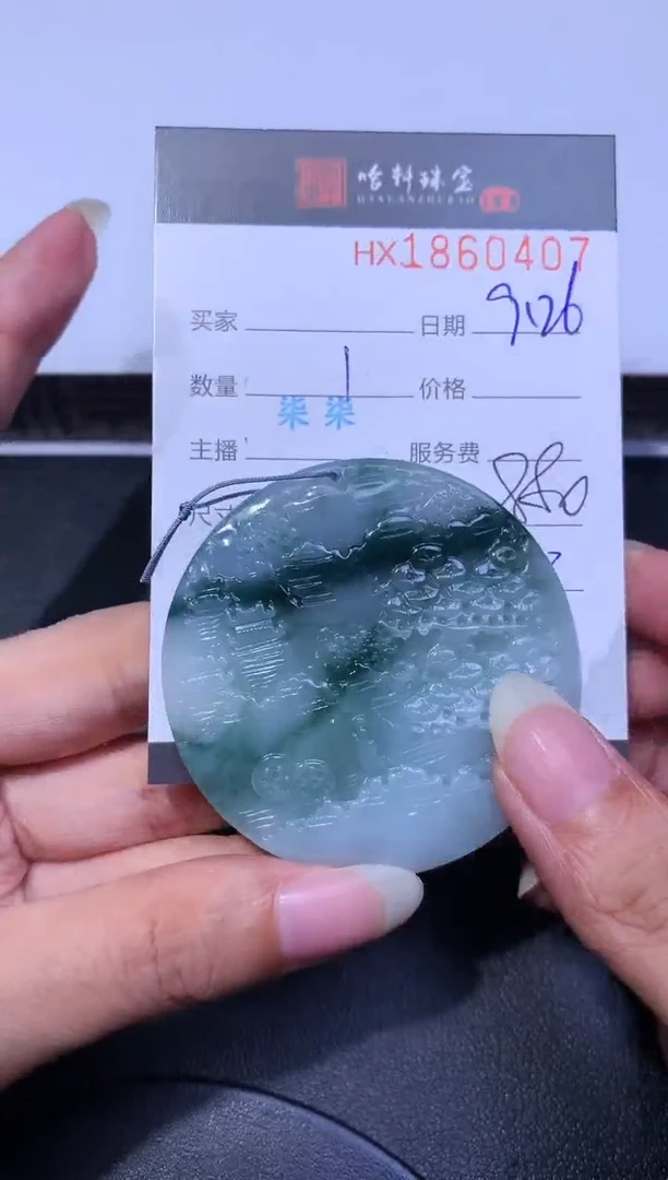 未镶嵌挂件翡翠哈轩 挂件1