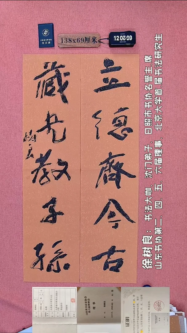 书法135         徐老师书法作品