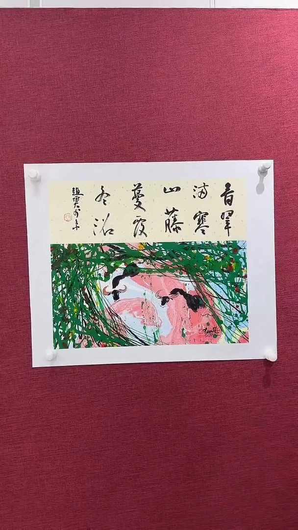 国画赵燮绘画1.1pc作品+书法