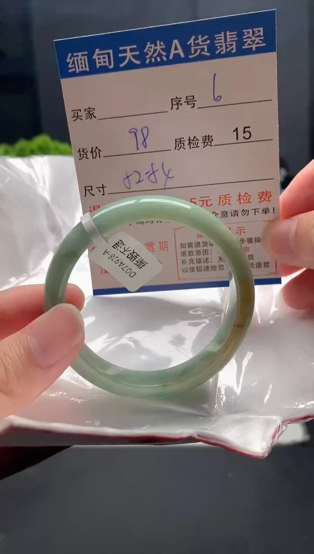 未镶嵌手镯翡翠6缅甸天然A货翡翠需包容瑕疵，介意慎拍