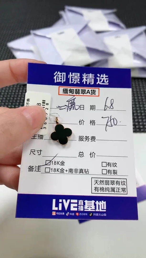 翡翠18K金镶嵌颈饰34