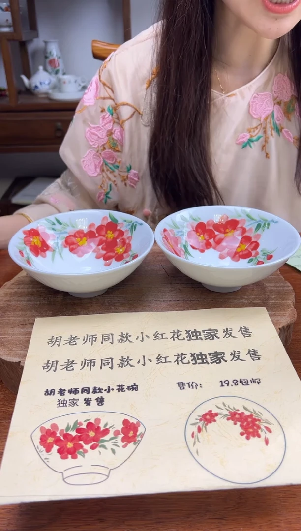 【闪购商品】瓷片景德镇陶瓷手工手绘釉中彩（食品级）