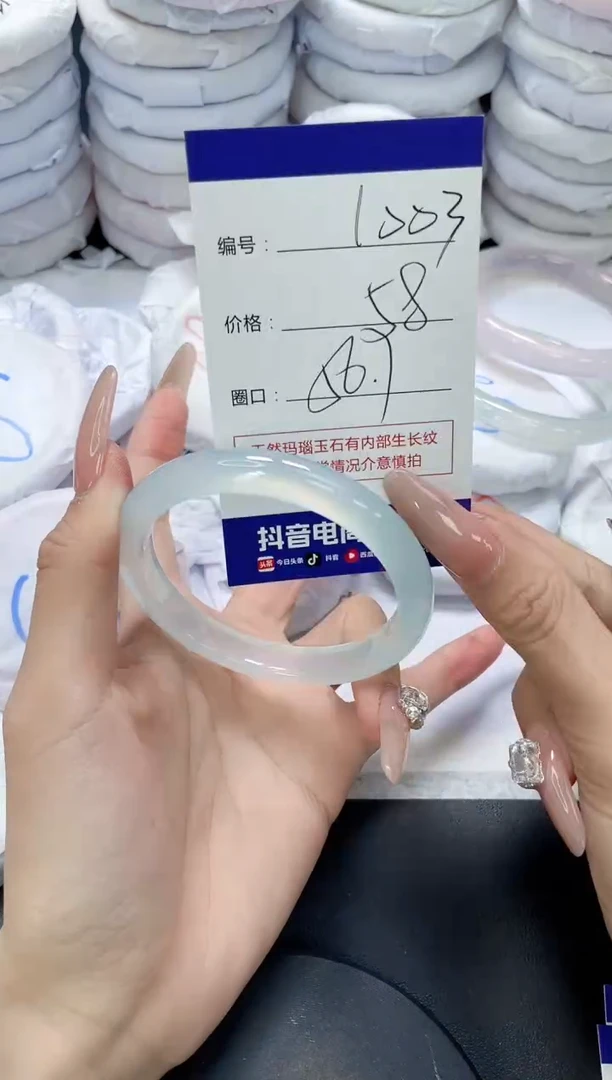 未镶嵌手镯玛瑙/玉髓1003