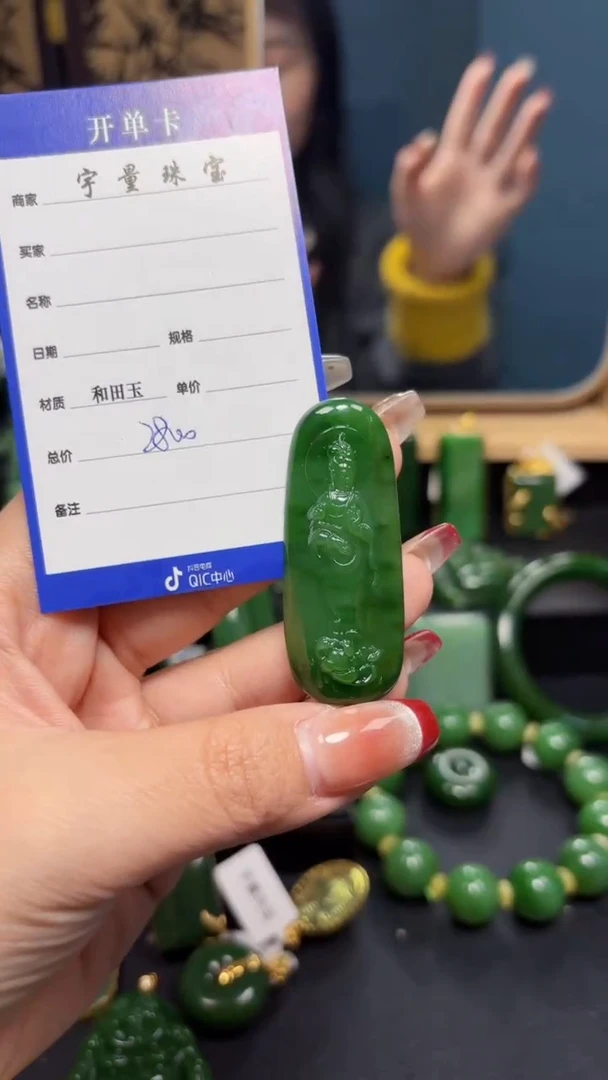 【闪购商品】和田玉（碧玉）吊坠(赠链)未镶嵌1