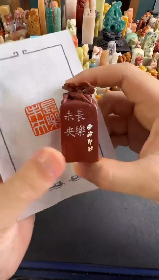 老挝石印石编号编号4216