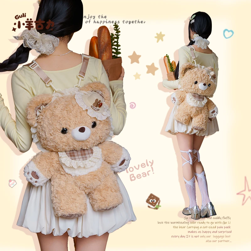 【小羊古力】可爱小熊Lolita双肩背包包毛绒玩偶公仔书包生日礼物