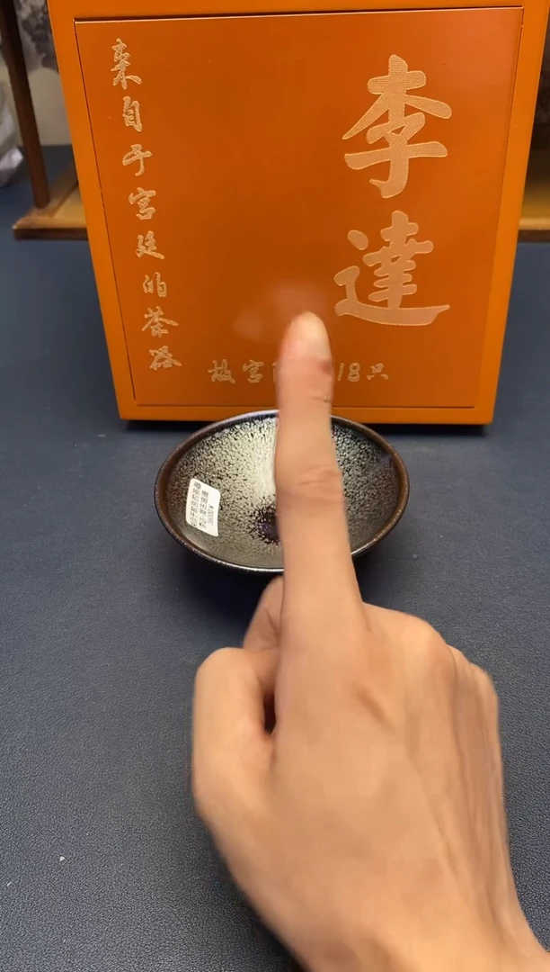 茶盏翔*建盏主人杯---------------