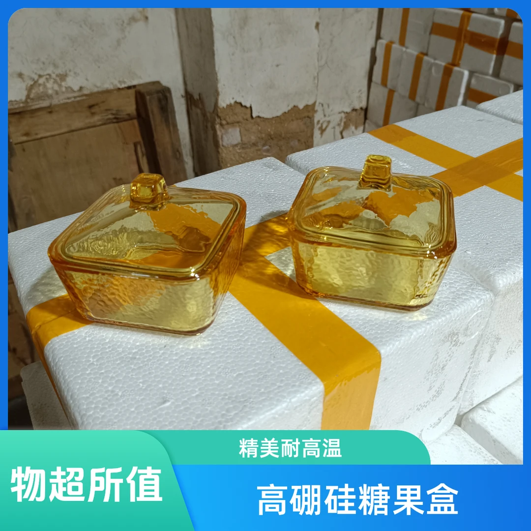 1个高硼硅玻璃糖果盒