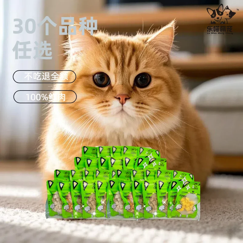 【对对碰欧气】宠物混合冻干零食增肥发腮新鲜营养猫猫狗狗鼠鼠猫粮