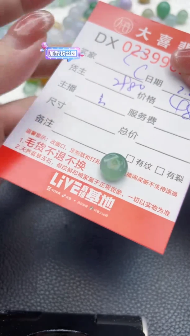【闪购商品】定制翡翠未镶嵌珠子