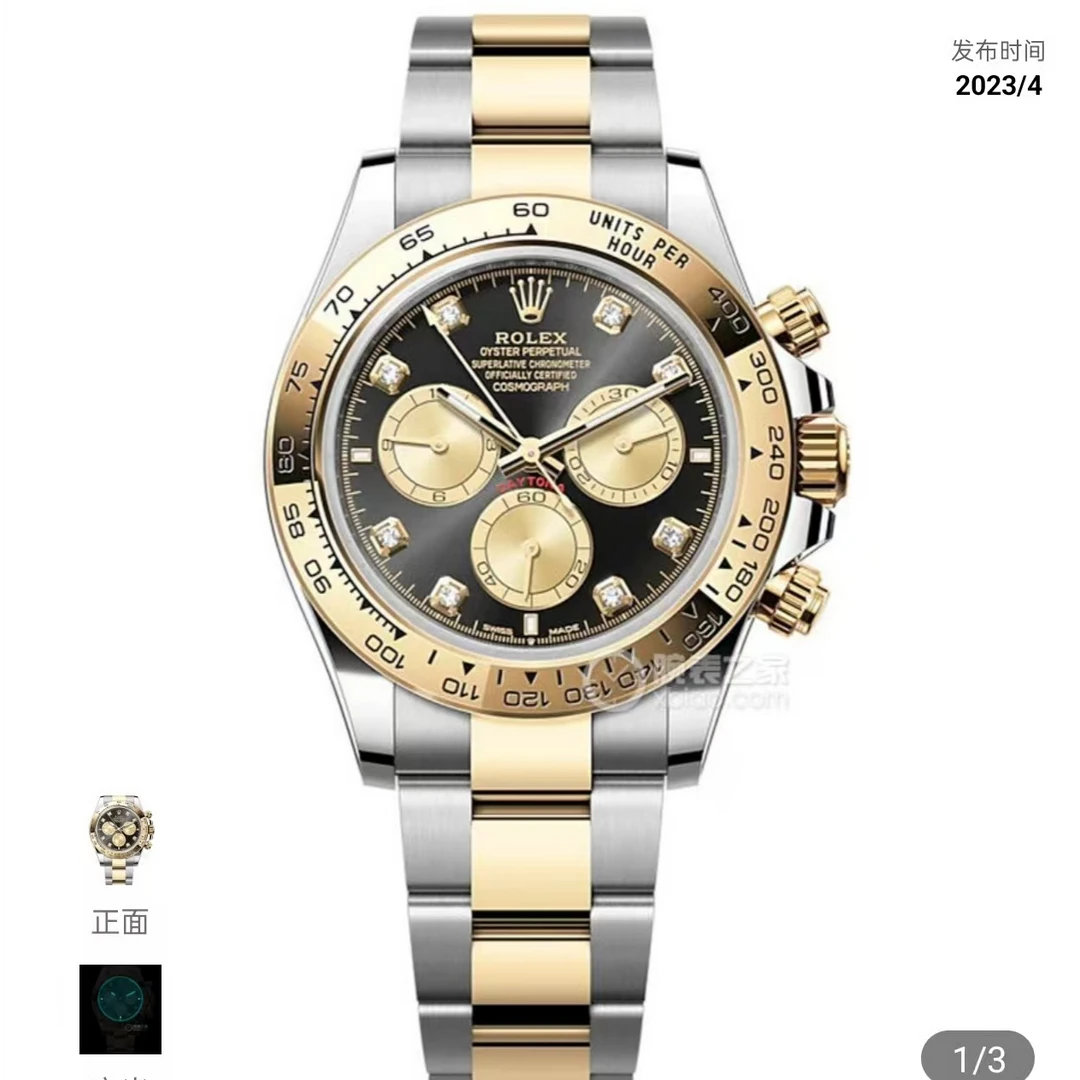 99新 Rolex/劳力士 宇宙计型迪通拿/40mm/男表/M126503-0002