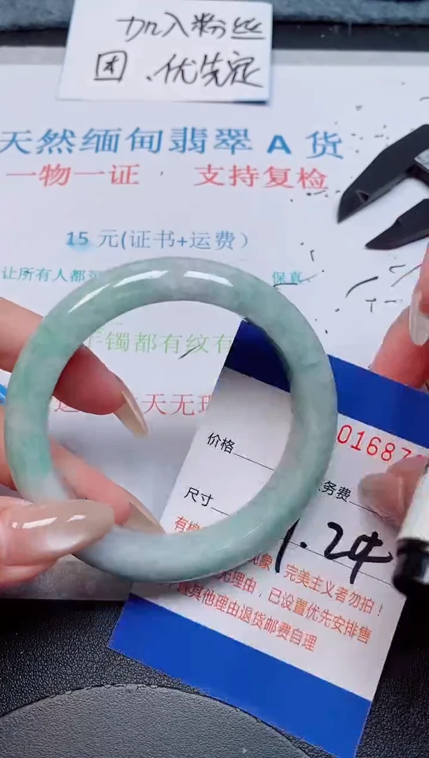 未镶嵌手镯翡翠天然缅甸翡翠168795