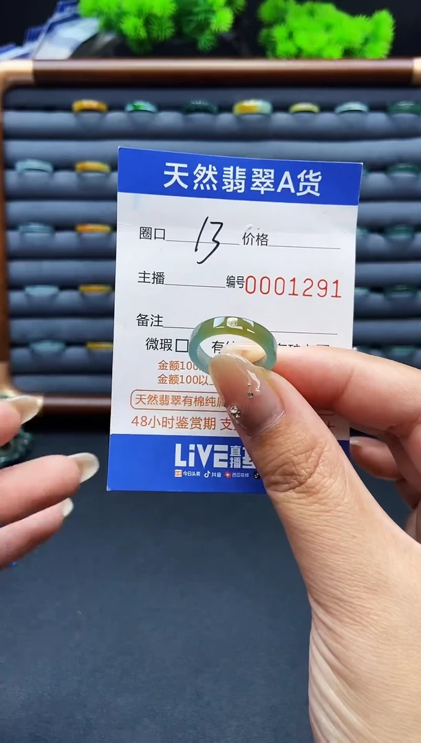 翡翠戒指未镶嵌戒圈