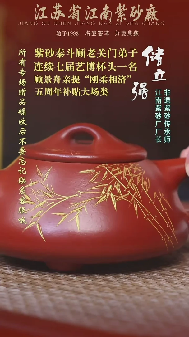 江苏省江南紫砂厂
