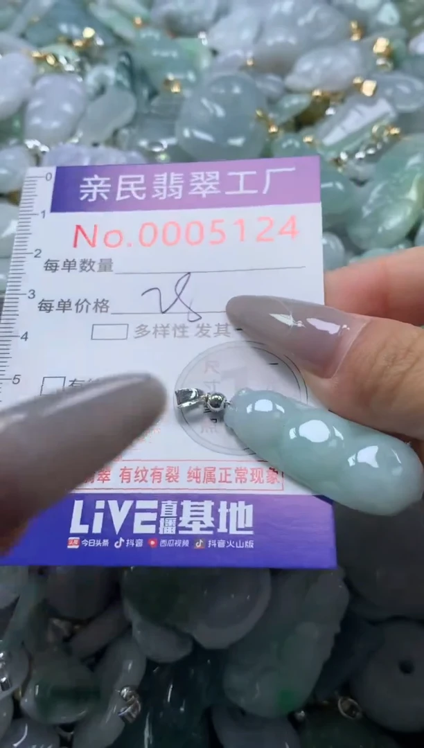 颈饰未镶嵌翡翠5124