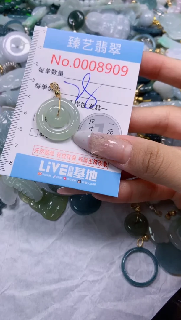 颈饰未镶嵌翡翠8909