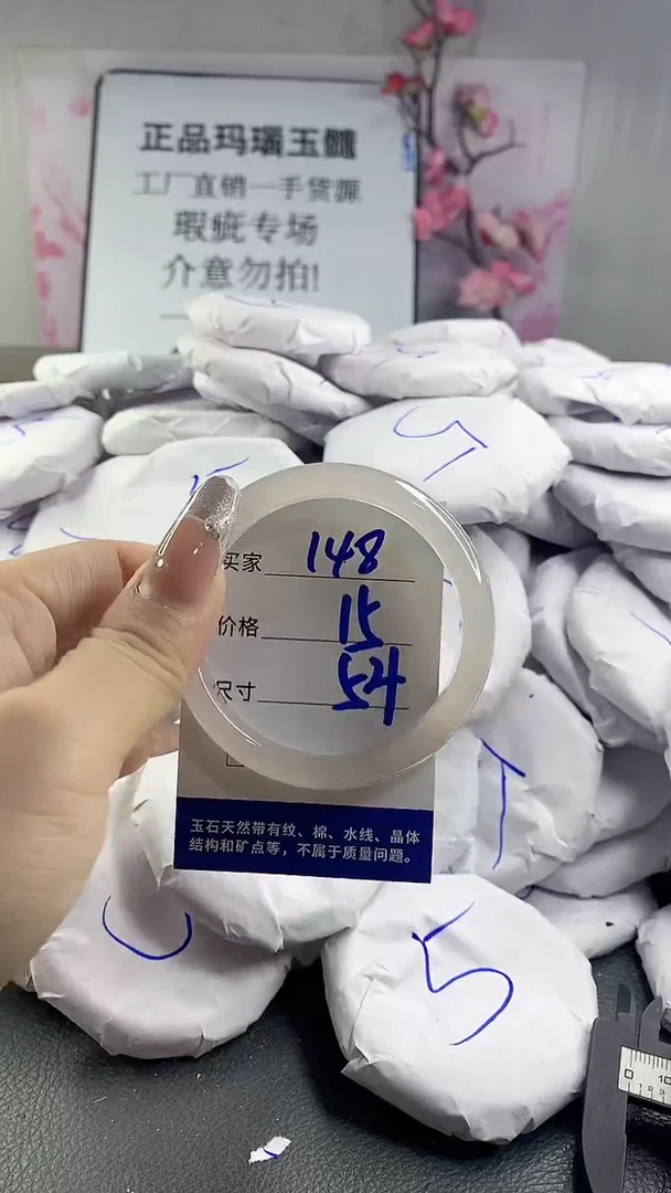 玛瑙/玉髓手镯未镶嵌148