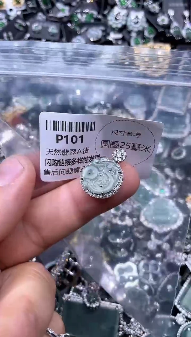 【闪购商品】翡翠颈饰未镶嵌P101吊坠