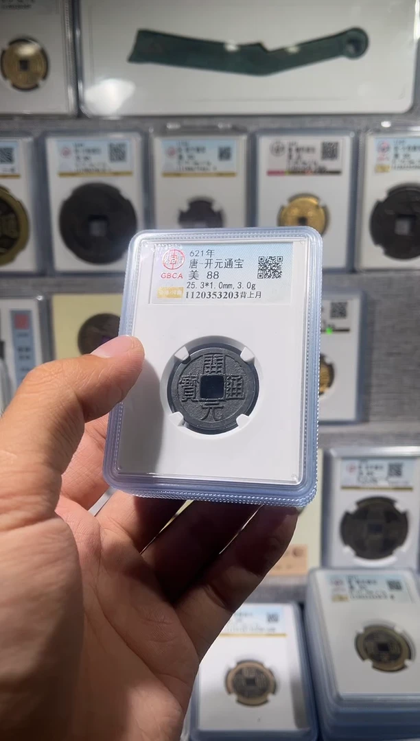 铜齐泉 开元通宝 黑