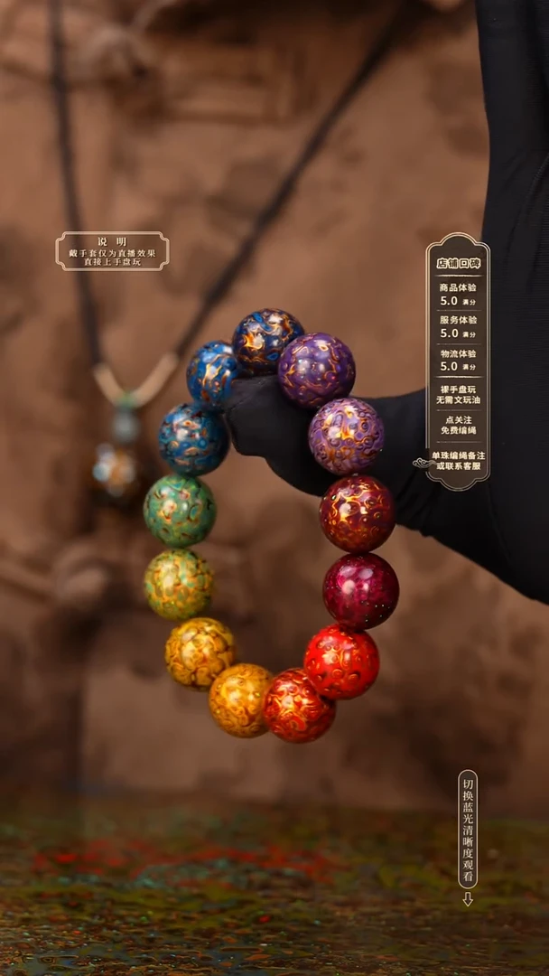 宸懿大漆/手串/1.5cm*13+1    186