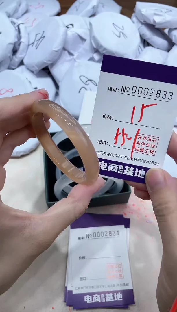 【闪购商品】玛瑙/玉髓手镯未镶嵌2833