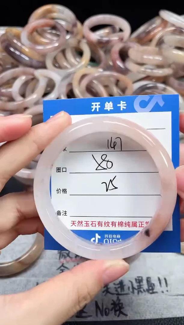 未镶嵌石英质玉手镯147