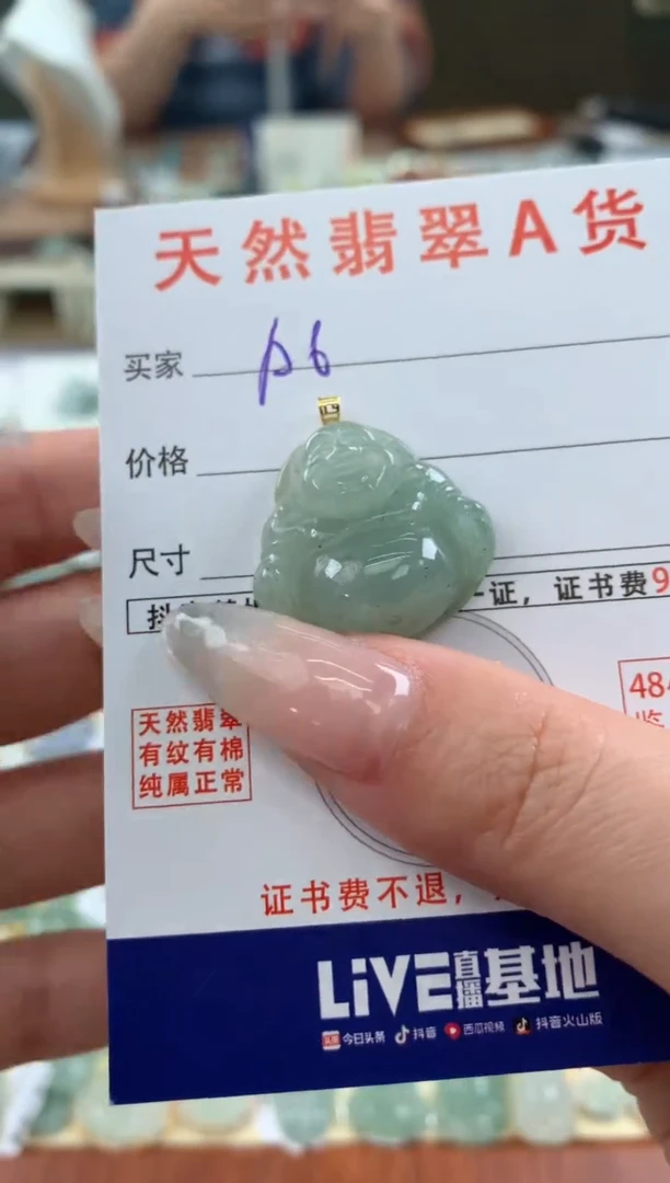 【闪购商品】翡翠颈饰18K金镶嵌天然A货翡翠挂件