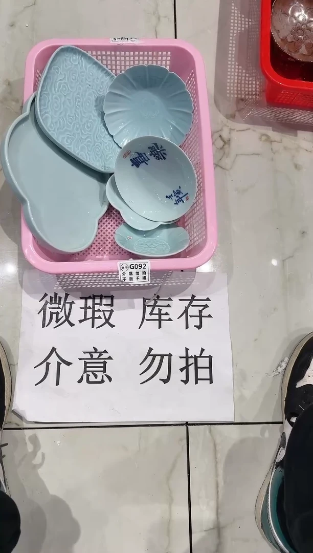 【闪购商品】微瑕商品，介意勿拍