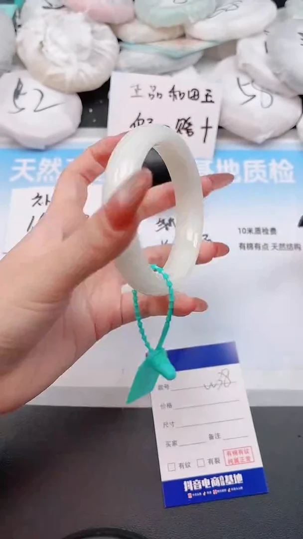 未镶嵌手镯和田玉4W38-62