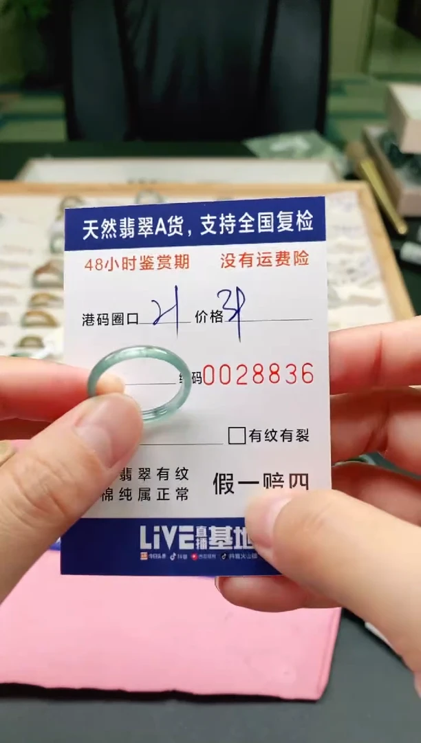 未镶嵌戒指翡翠8836