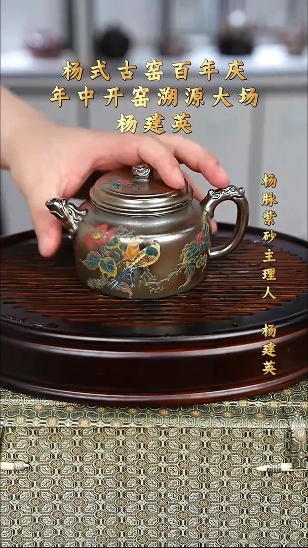 紫砂茶壶90 杨建英 德钟 琉璃金沙 240毫升