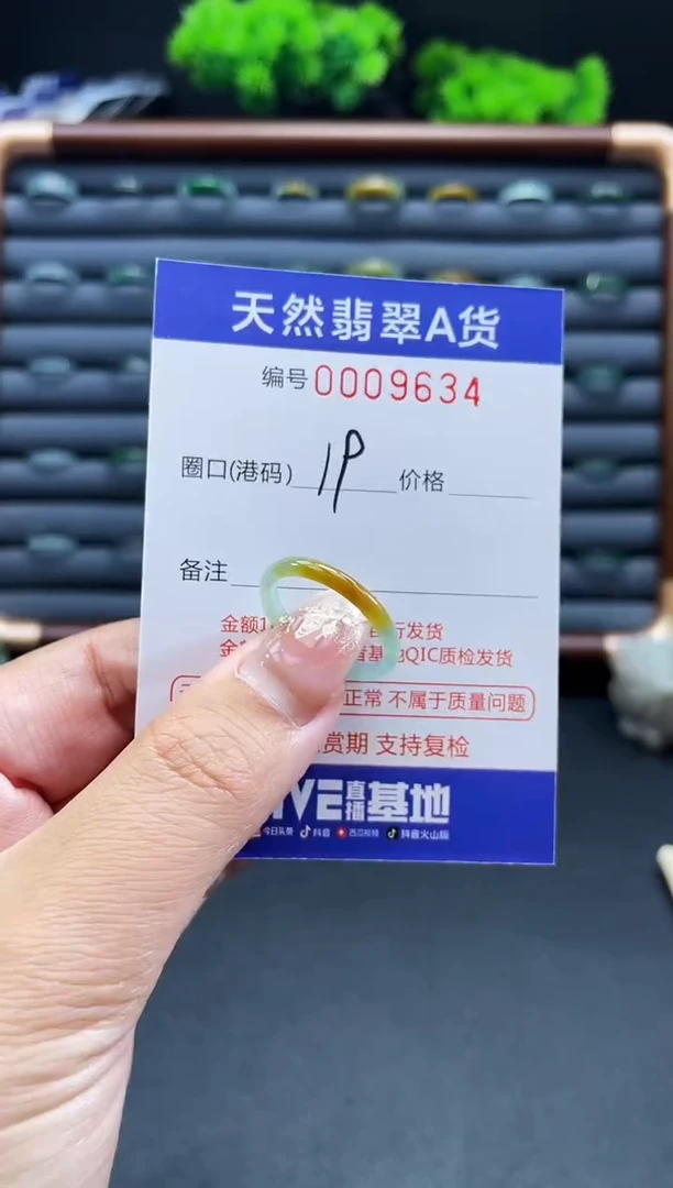 未镶嵌戒指翡翠戒圈