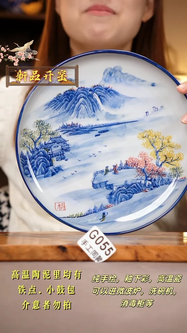 其他G055陶然集器瓷器