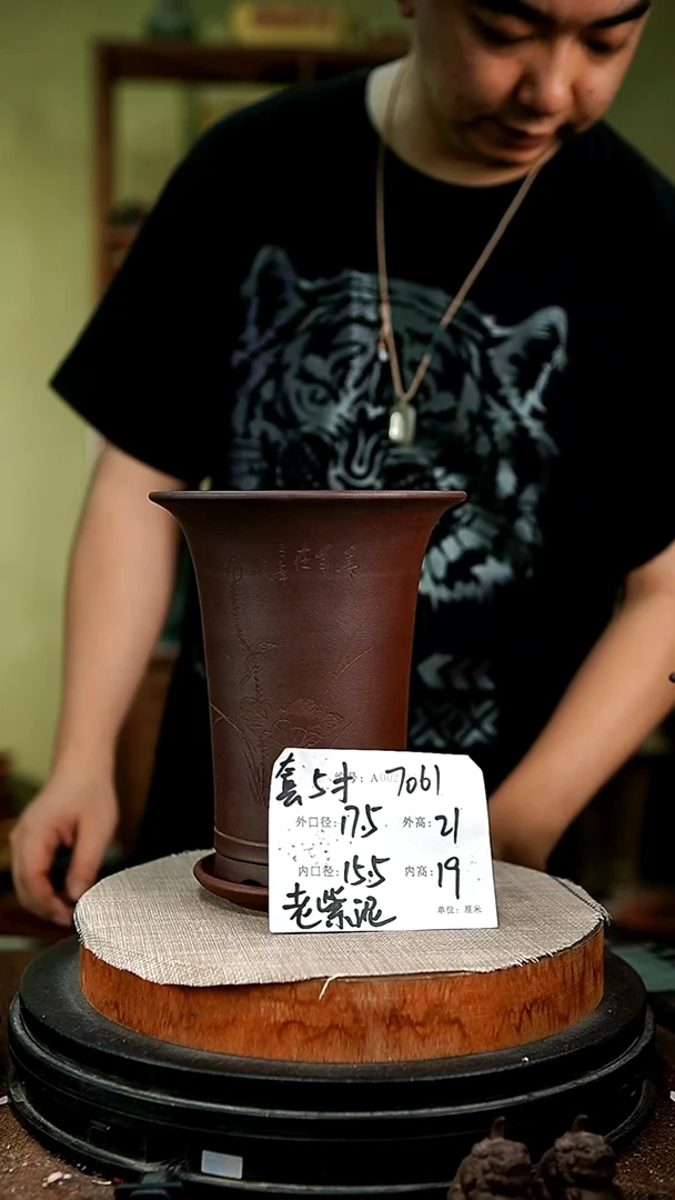 紫砂花盆花卉园艺7061+z