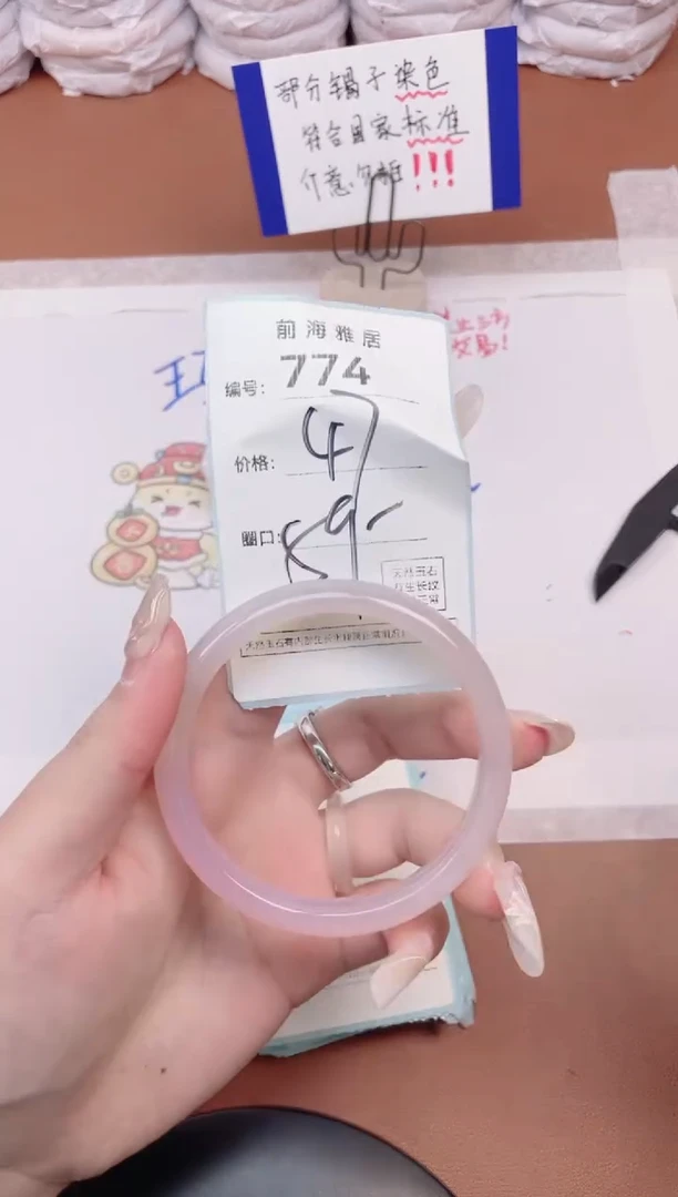 【闪购商品】玛瑙/玉髓手镯未镶嵌774