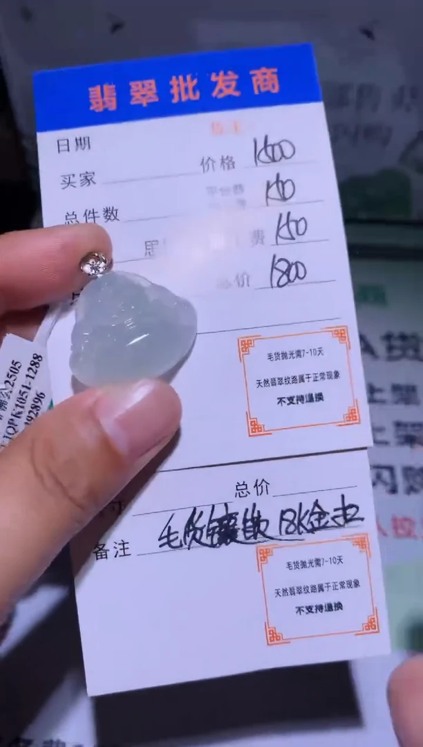 18K金镶嵌定制翡翠毛货不退不换-多样性发货